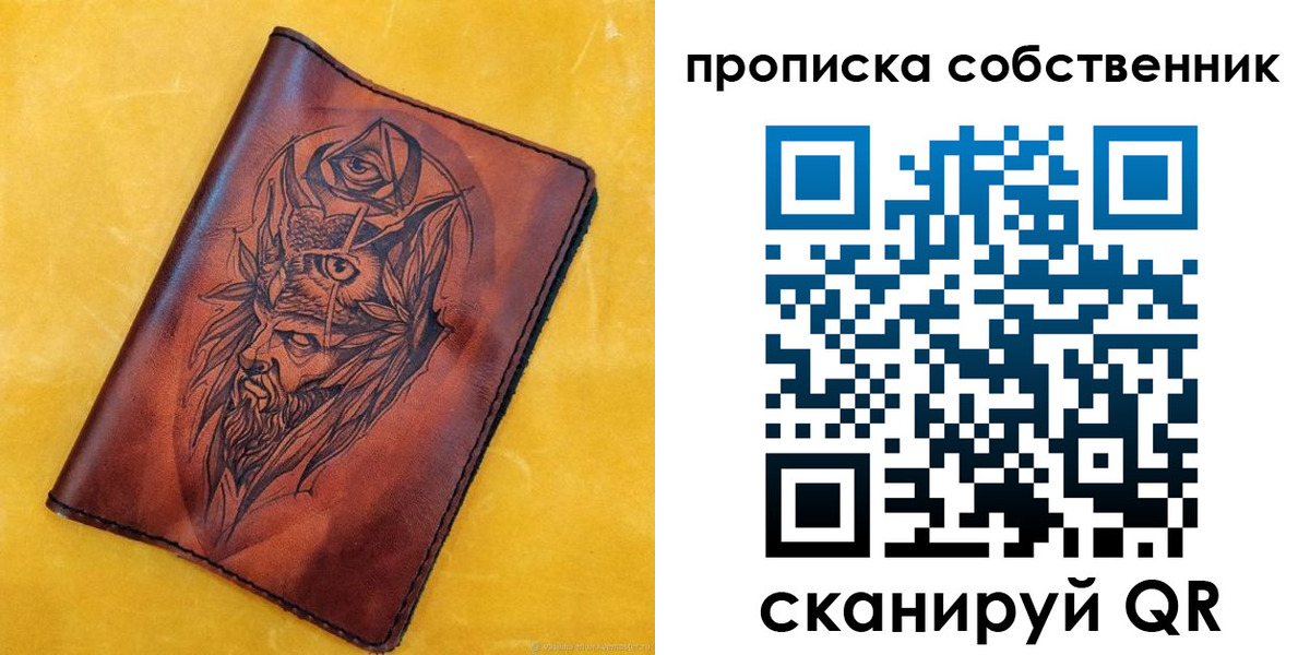 временная регистрация для школы в Мантурово
