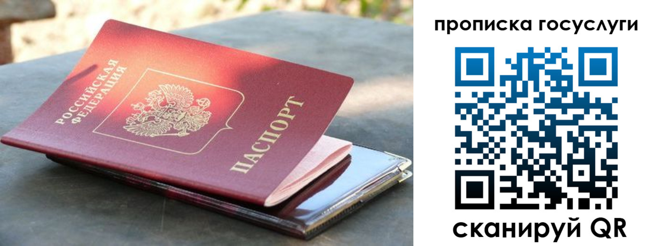 миграционный учет в Мантурово