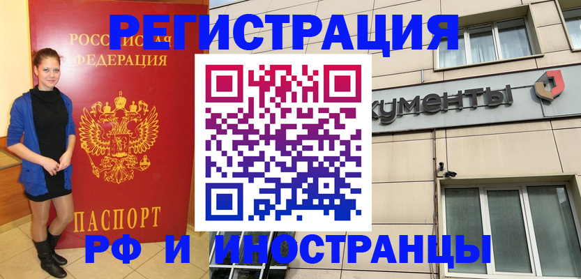 временная регистрация в квартире в Мантурово