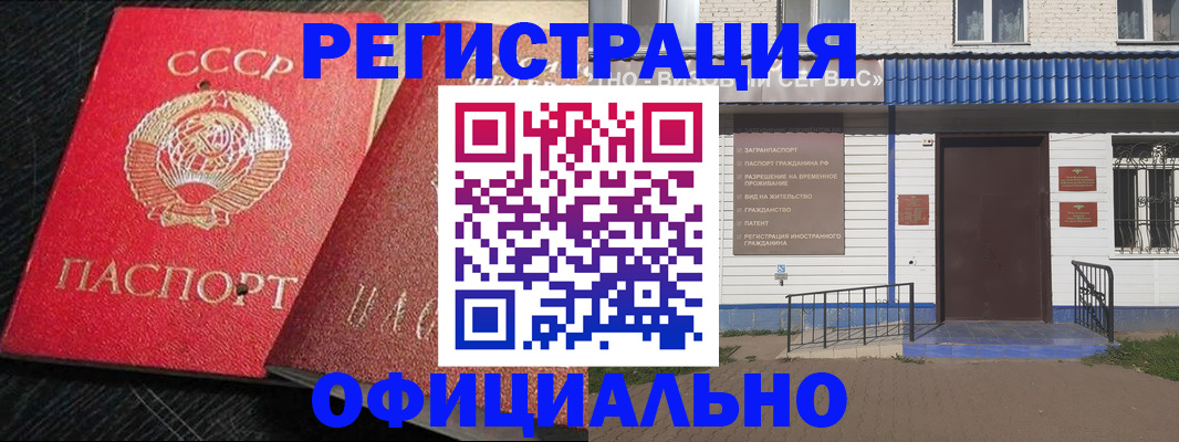 прописка для школы в Мантурово