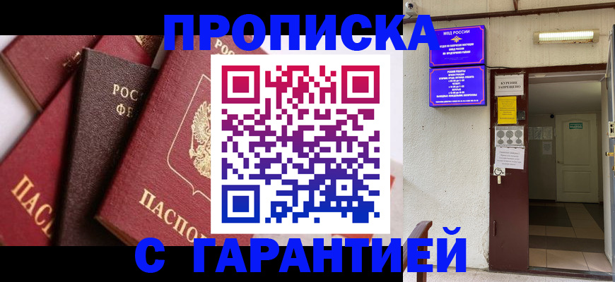 временная регистрация для школы в Мантурово