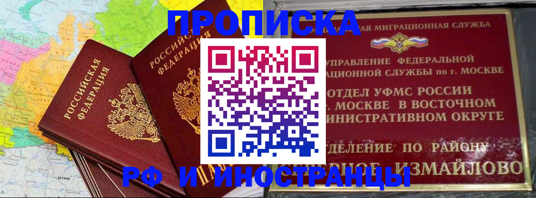 временная регистрация законно в Мантурово