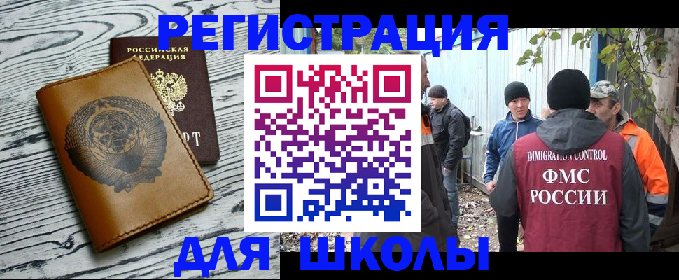 прописка в Мантурово